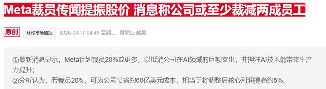 Meta官宣正推进AI内容审核 或重构监管与成本体系