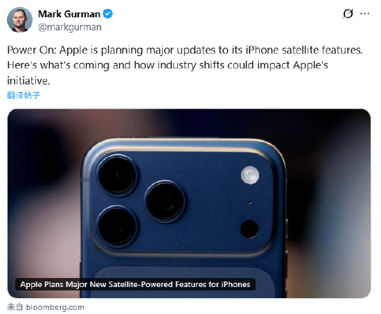 苹果计划为iPhone扩展卫星功能